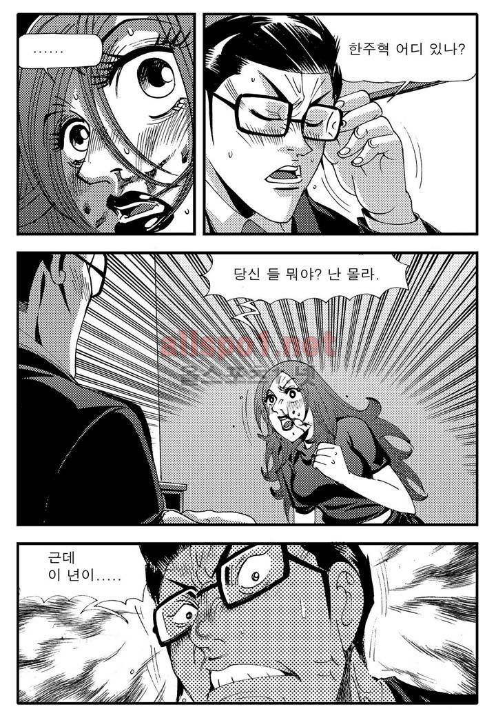 천벌 92화 8