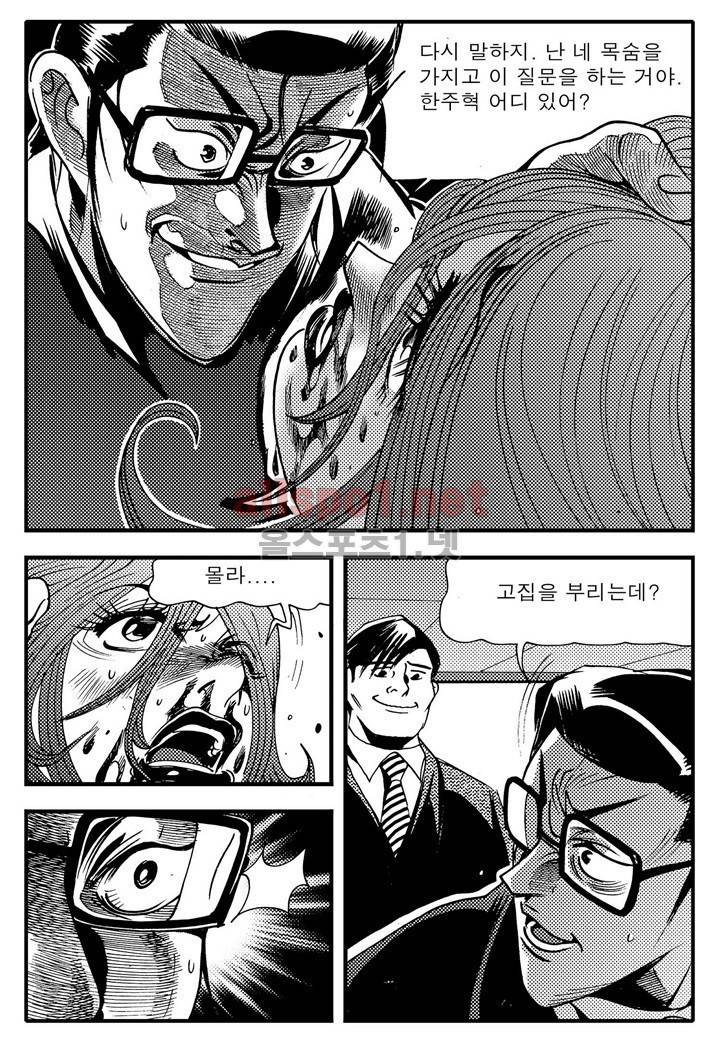 천벌 92화 10