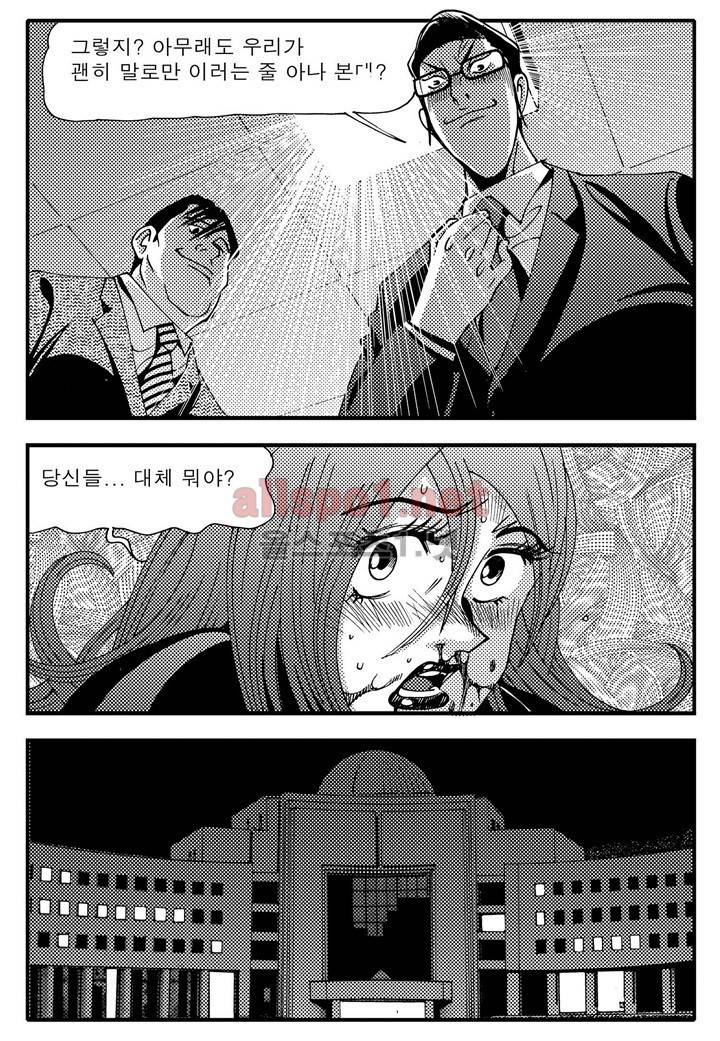 천벌 92화 12