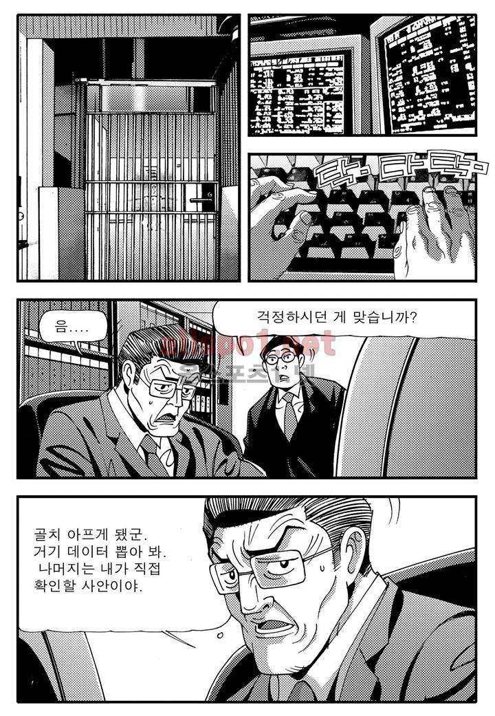 천벌 92화 13