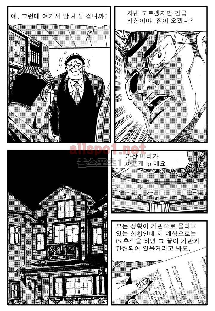 천벌 92화 14