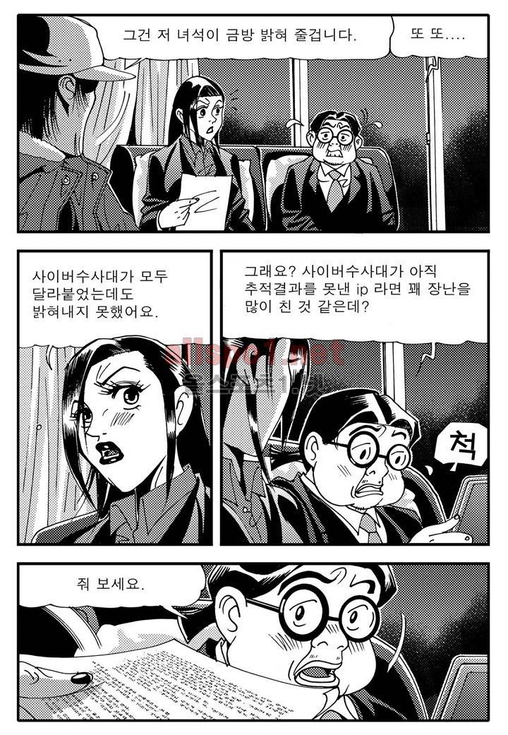 천벌 92화 15