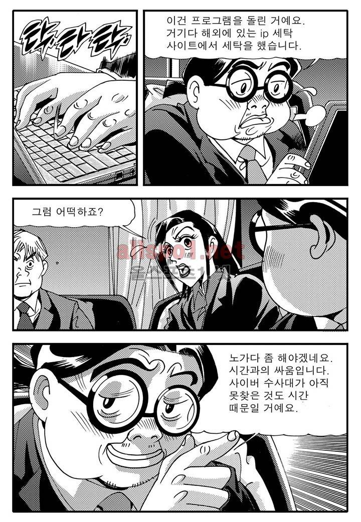천벌 92화 16