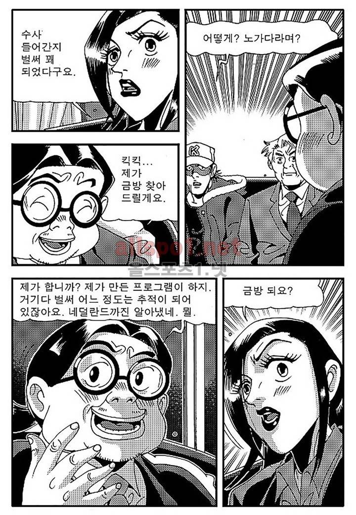 천벌 92화 17