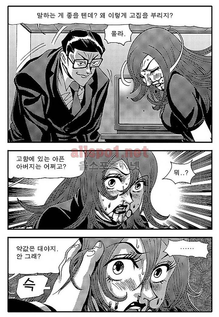 천벌 92화 19