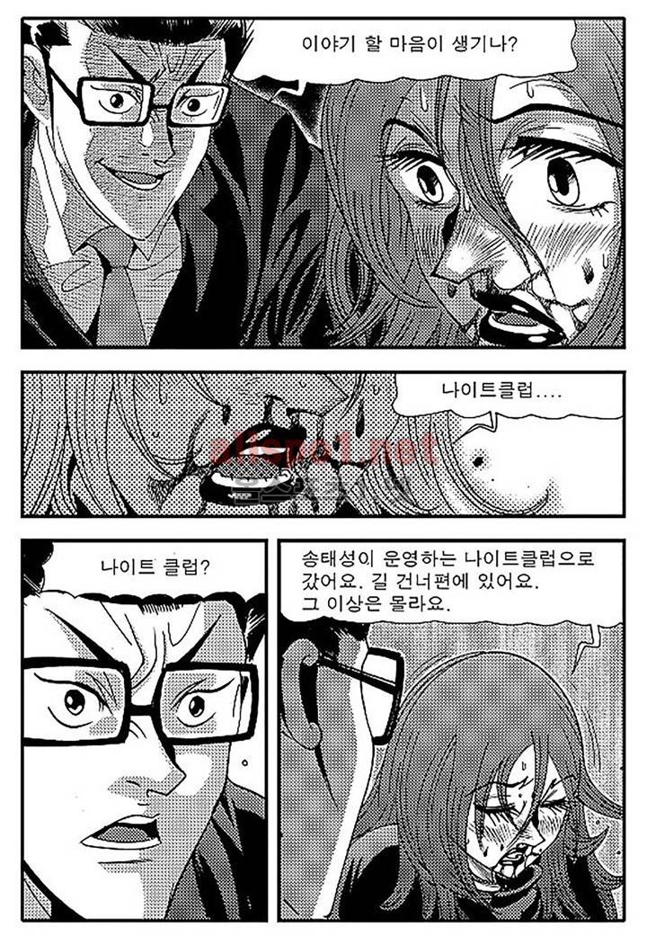 천벌 92화 20
