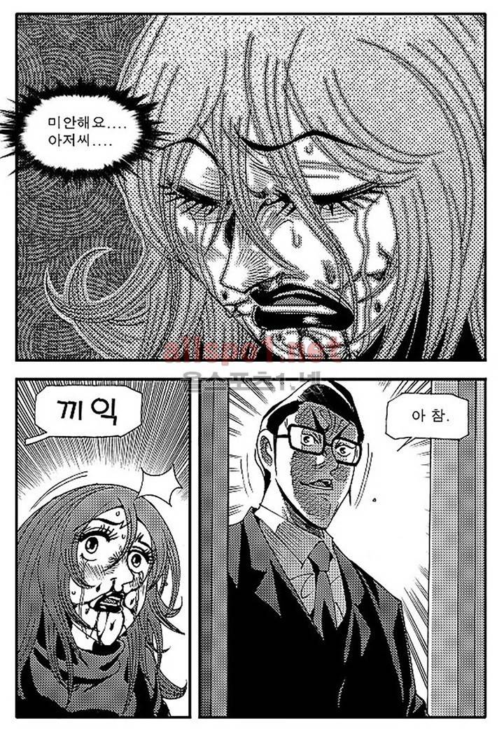 천벌 92화 22