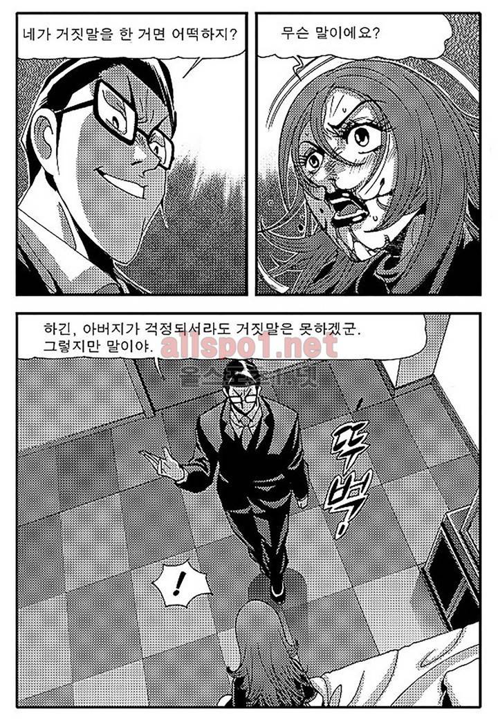 천벌 92화 23