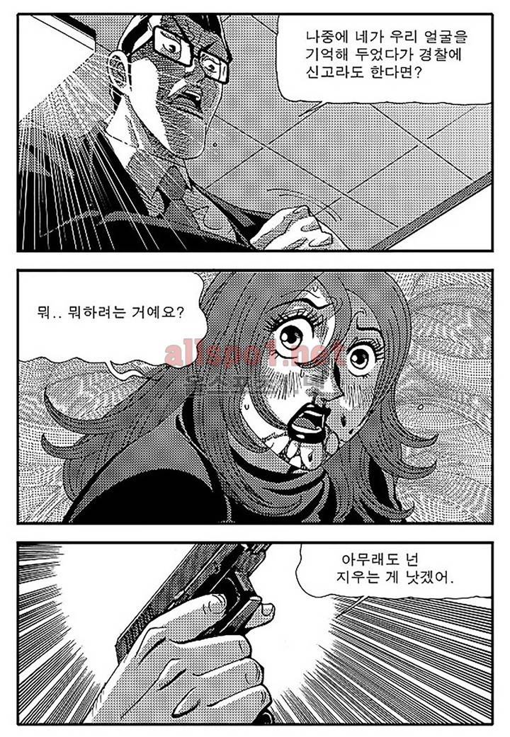 천벌 92화 24