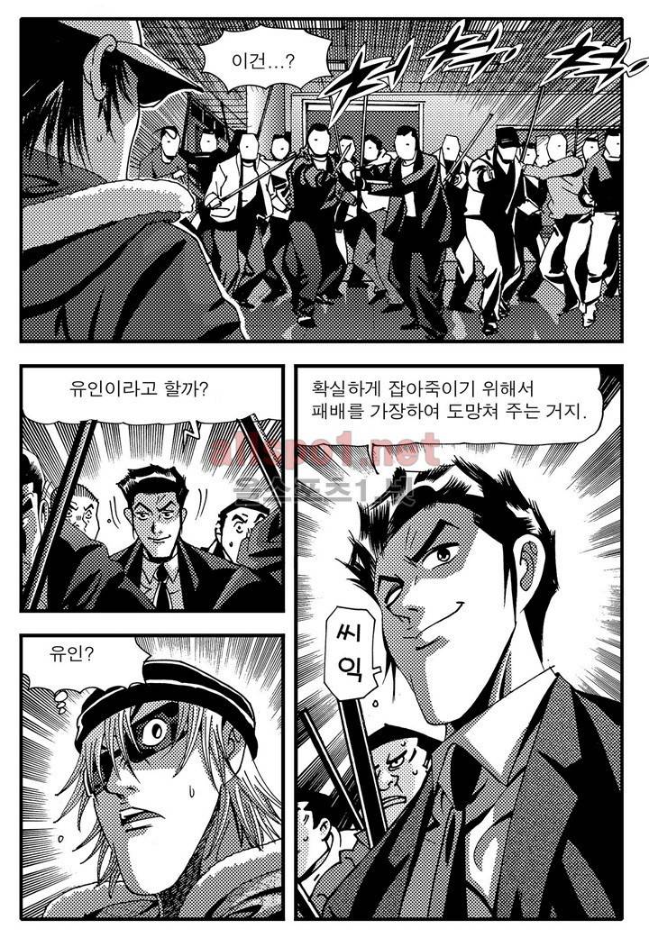 천벌 102화 2