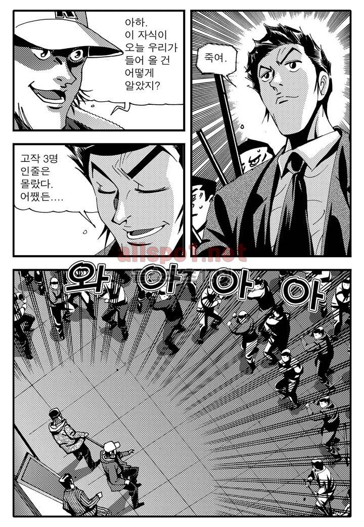 천벌 102화 3
