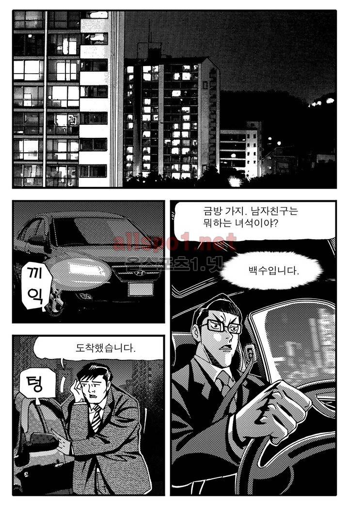 천벌 102화 4