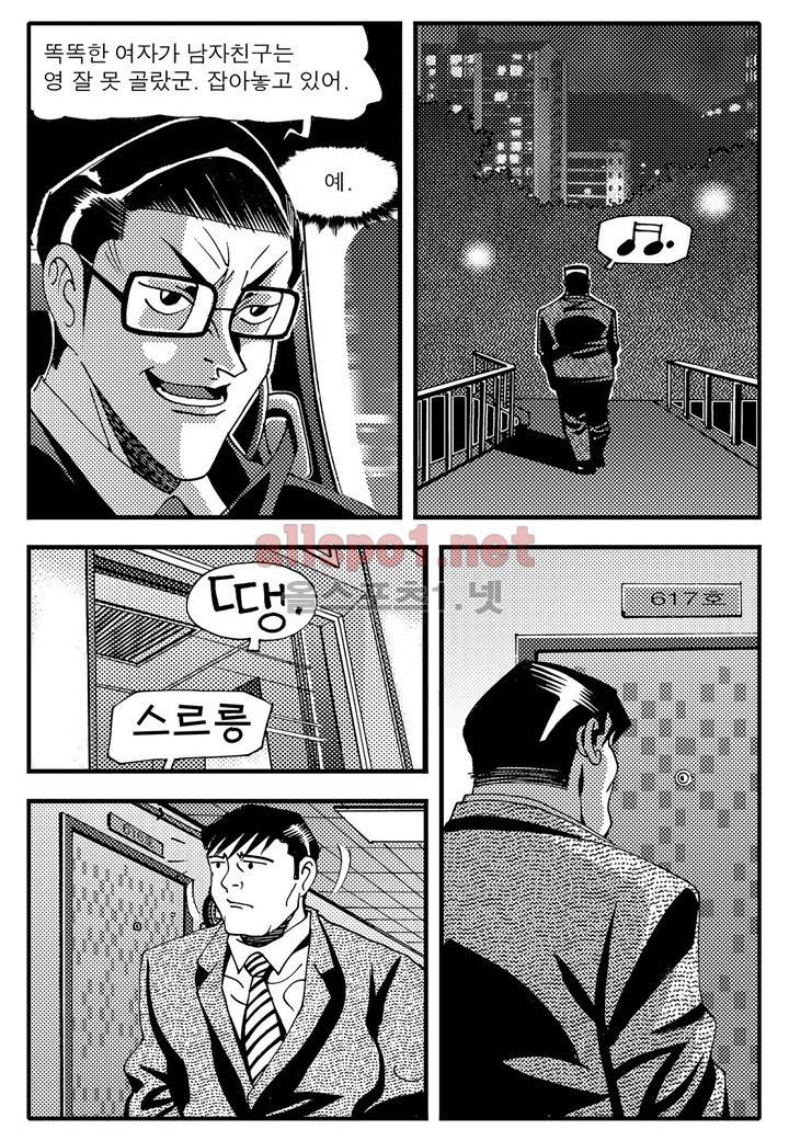 천벌 102화 5