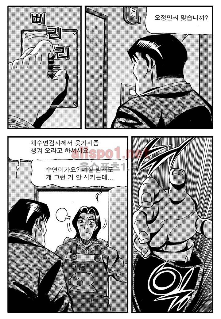 천벌 102화 6