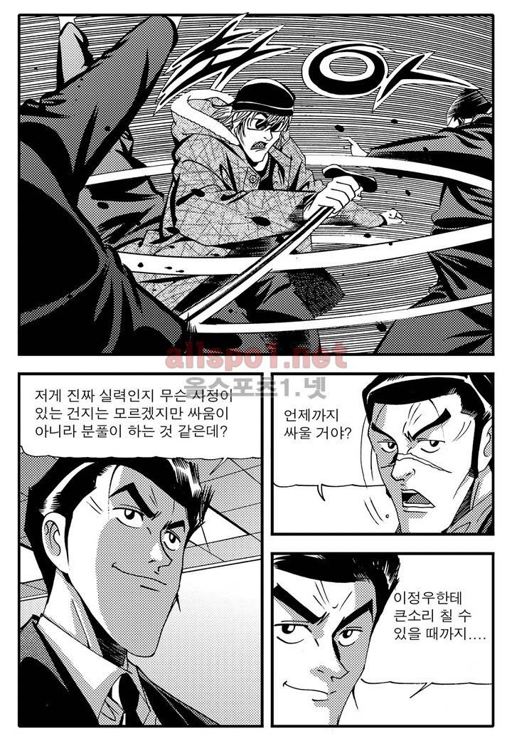 천벌 102화 12