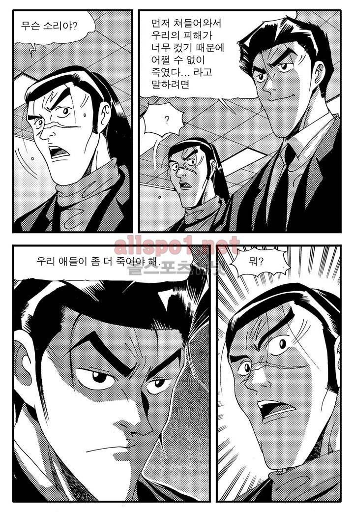 천벌 102화 13