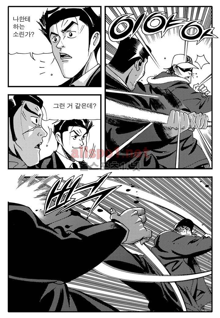 천벌 102화 15