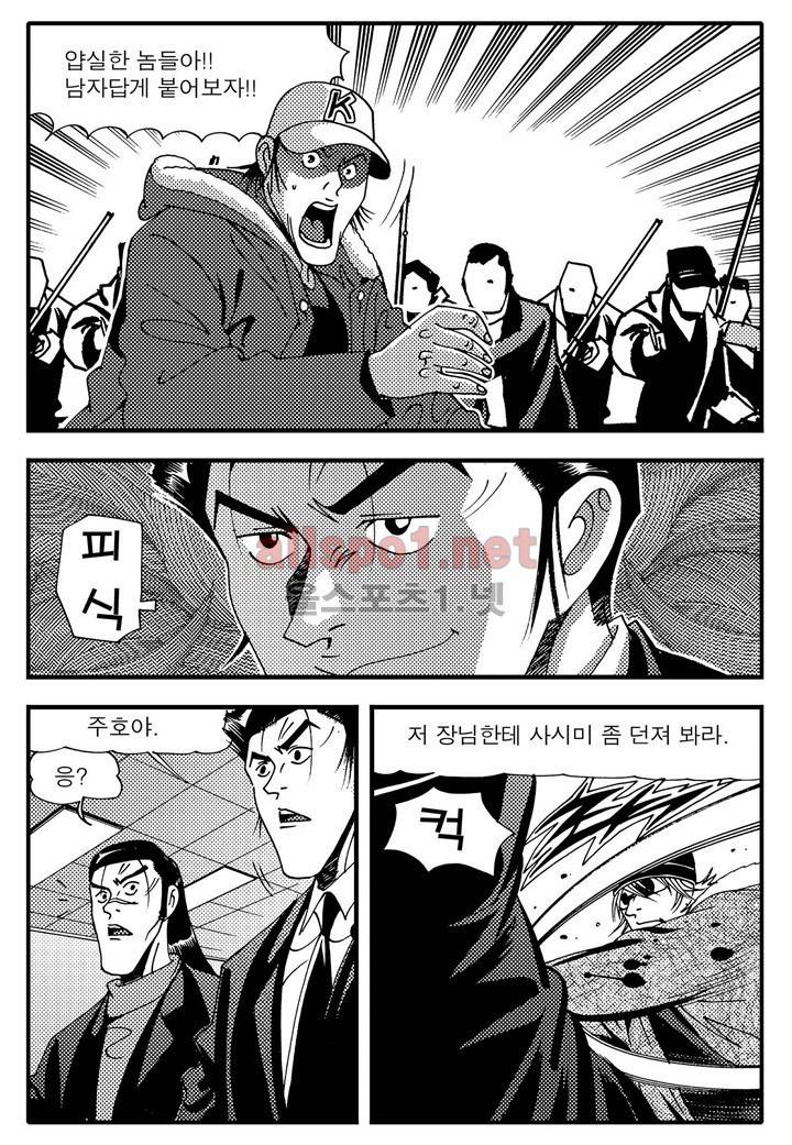 천벌 102화 16