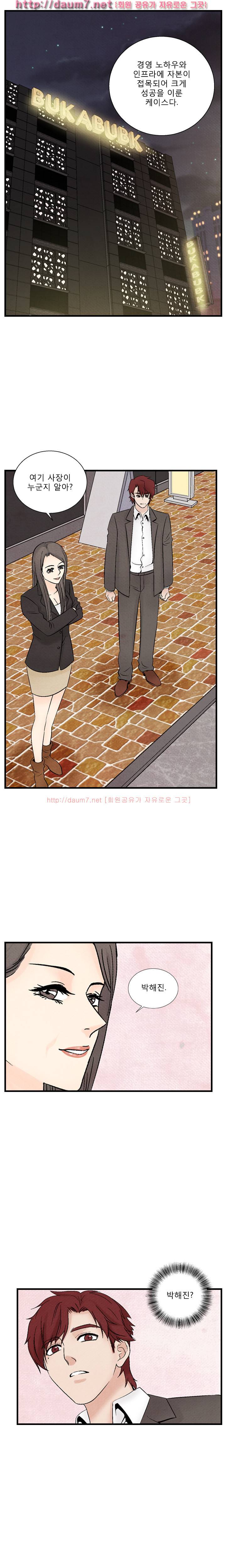 야화 35-38화 1