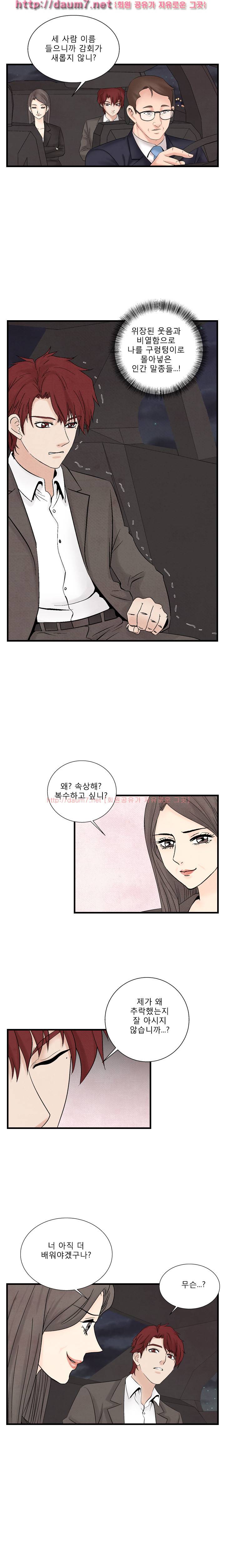 야화 35-38화 3