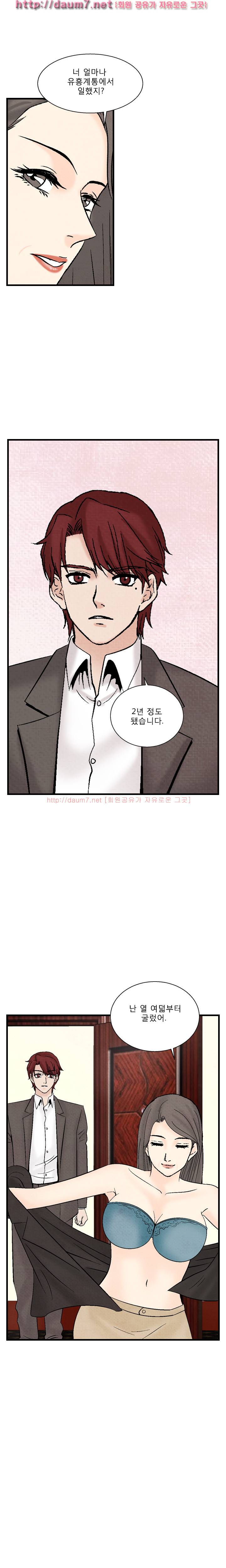 야화 35-38화 5
