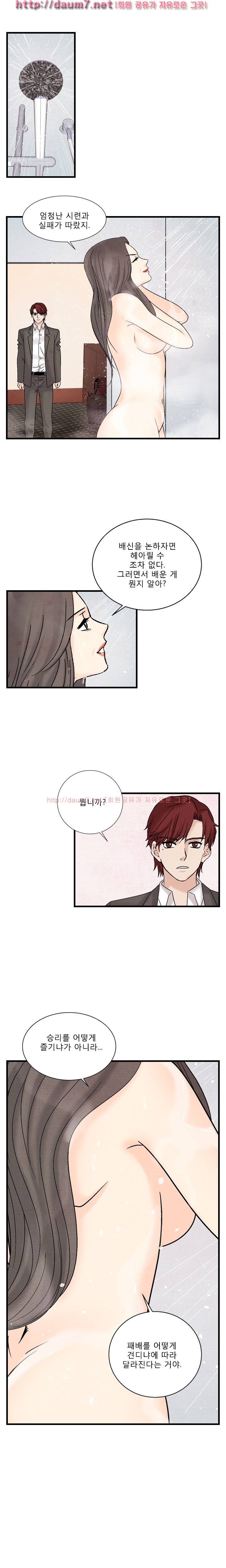 야화 35-38화 7