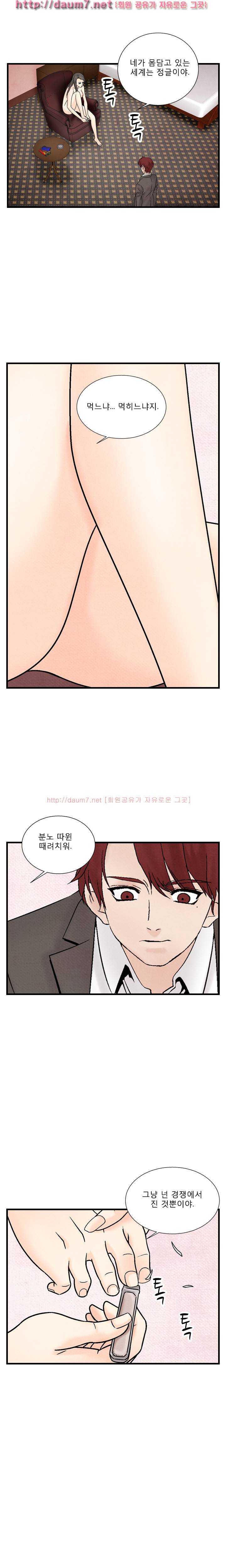 야화 35-38화 8