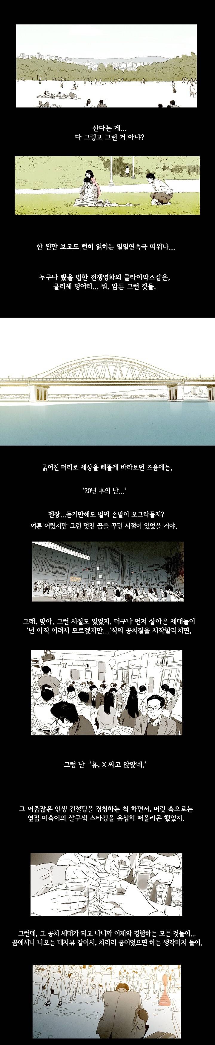 온오프 1화 1