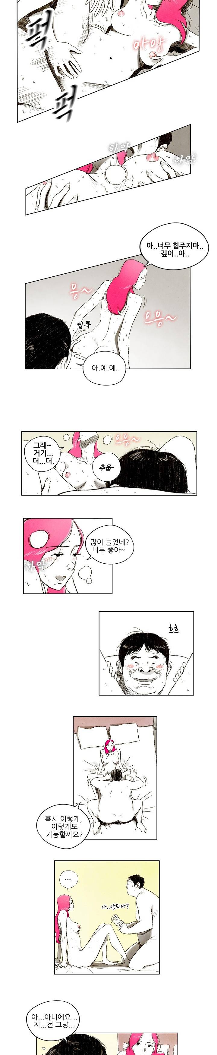 온오프 1화 3