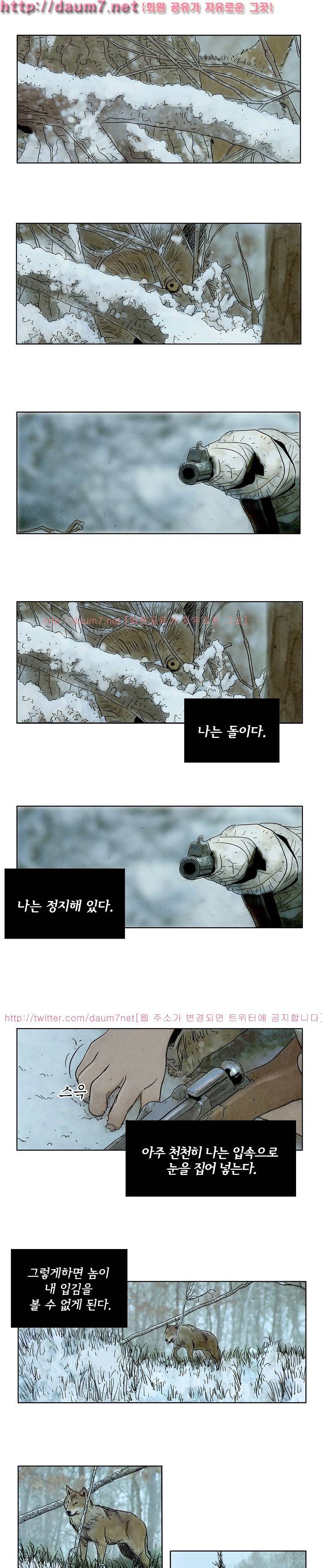 온오프 11화 1