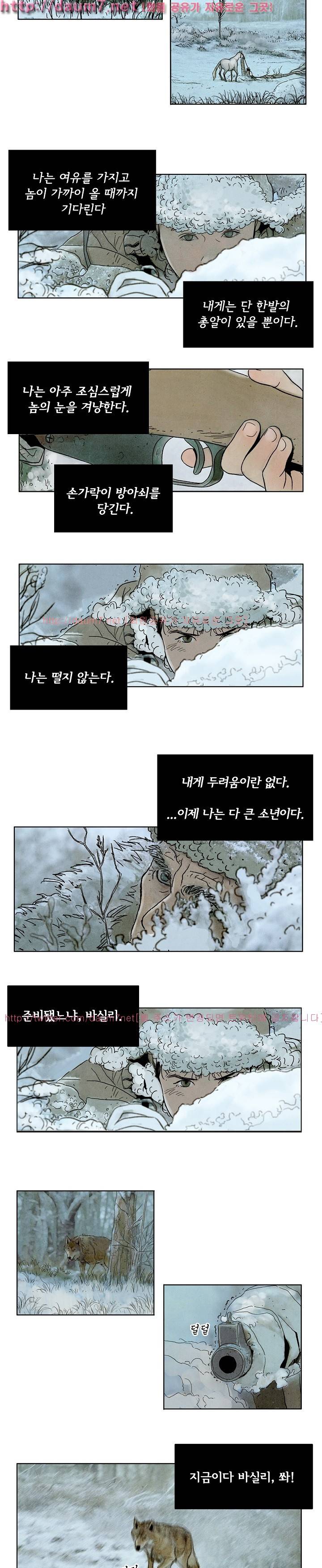 온오프 11화 2