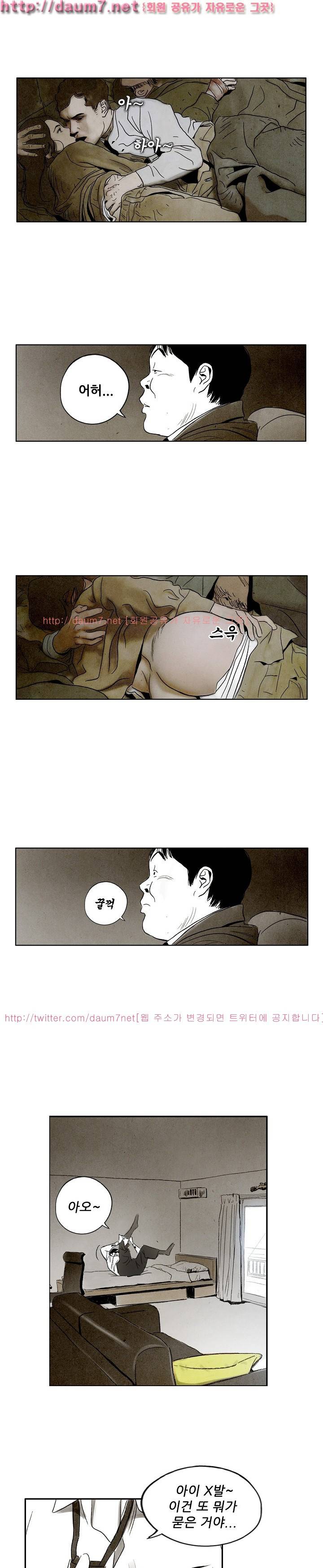 온오프 11화 4