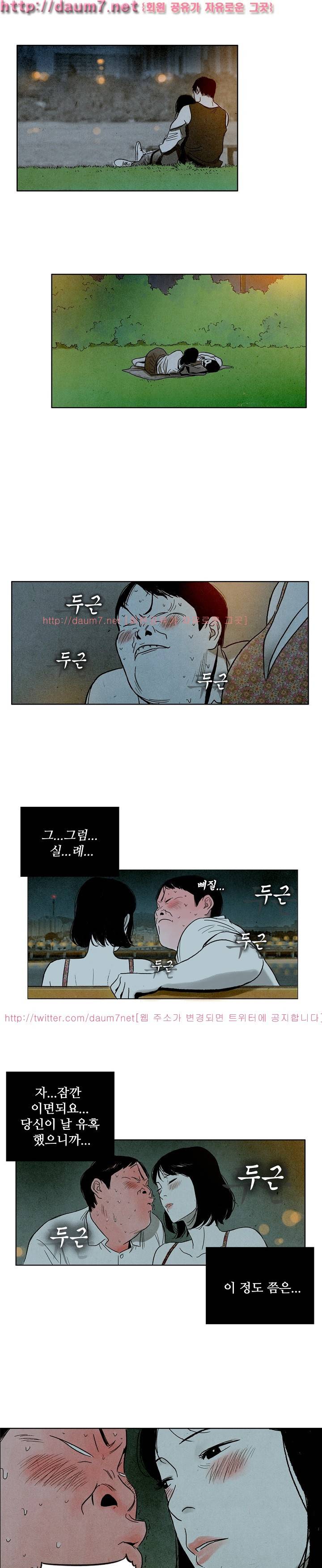 온오프 21화 1