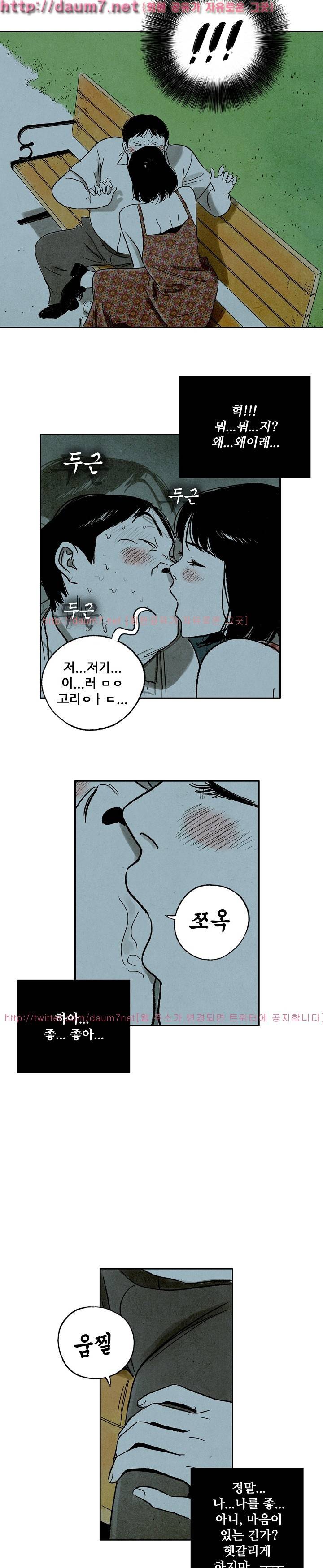 온오프 21화 3