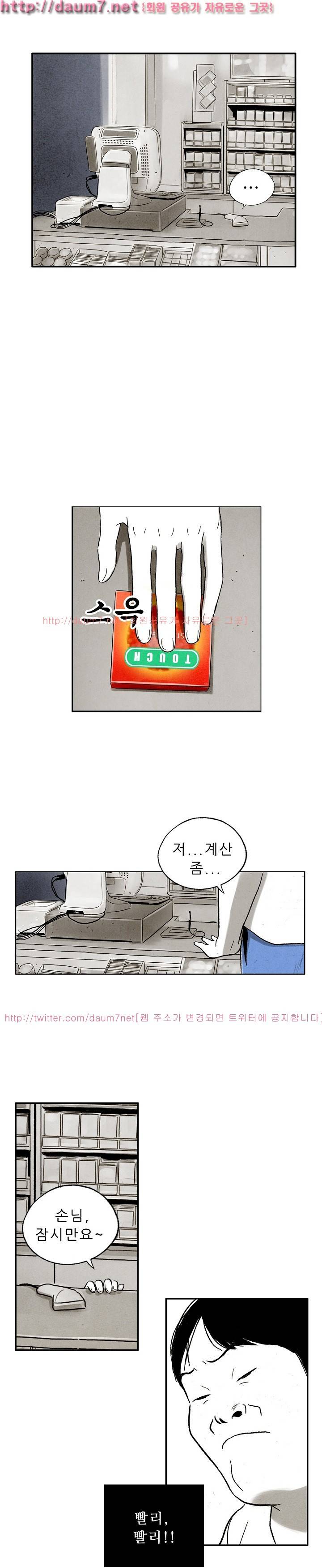온오프 31화 1