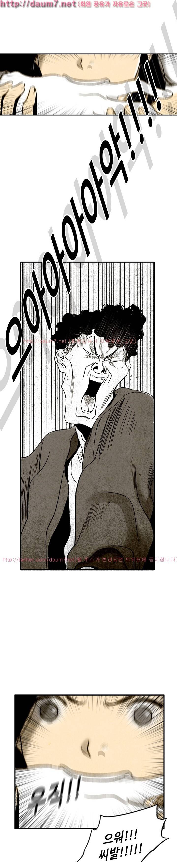온오프 41화 1