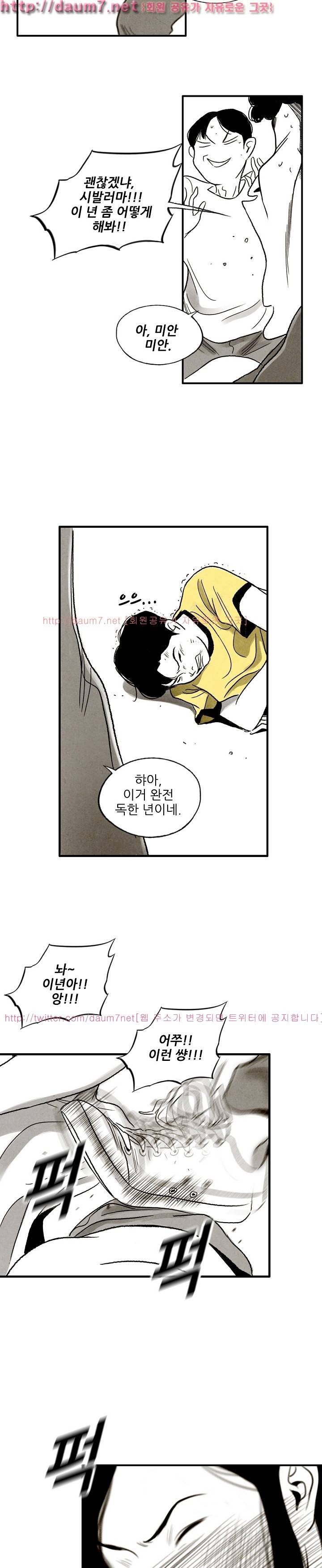 온오프 41화 3
