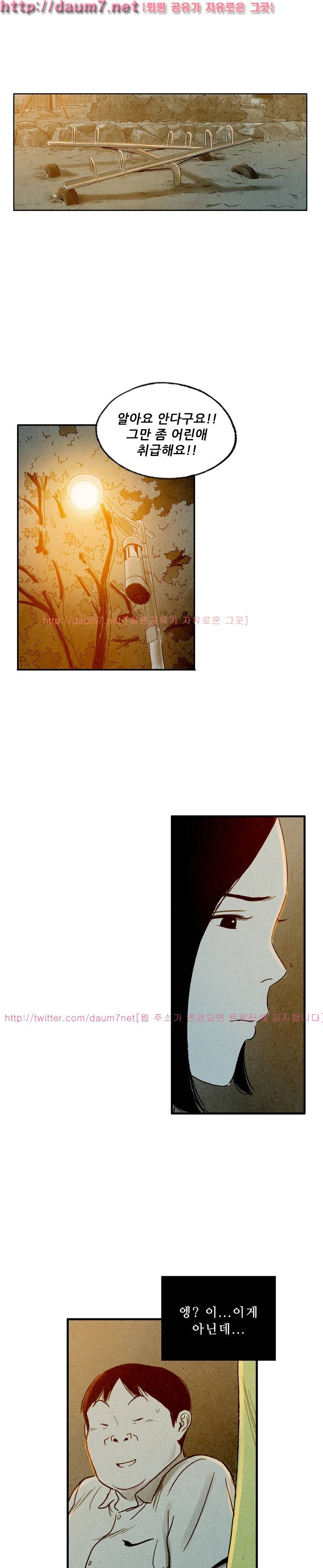 온오프 51화 1