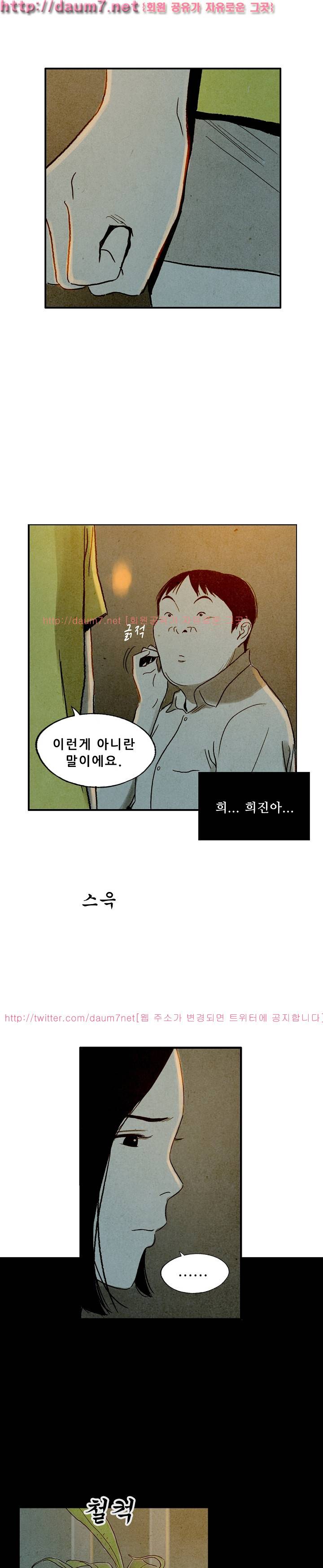 온오프 51화 3