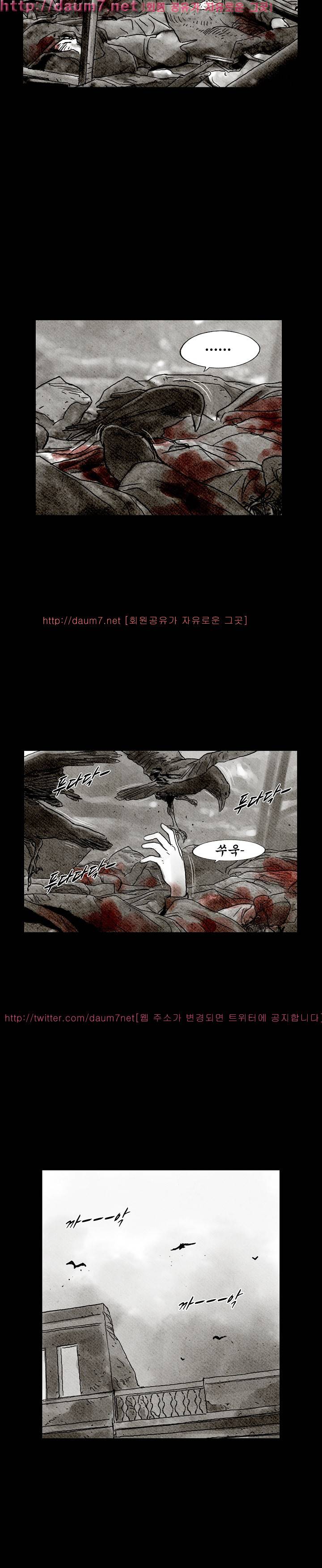 온오프 61화 - 완결 2