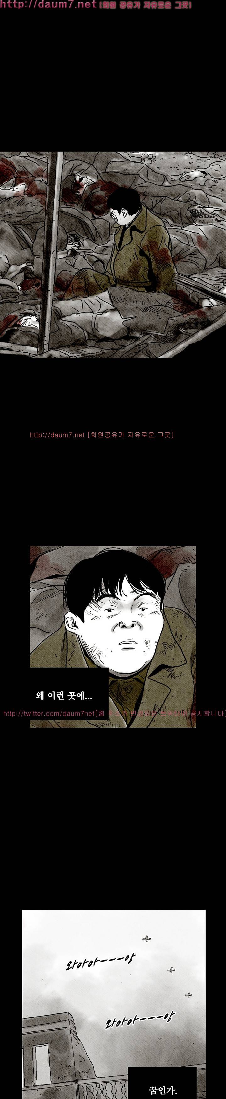 온오프 61화 - 완결 3