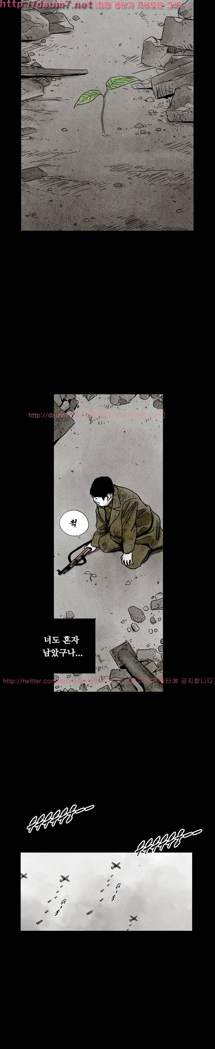 온오프 61화 - 완결 5