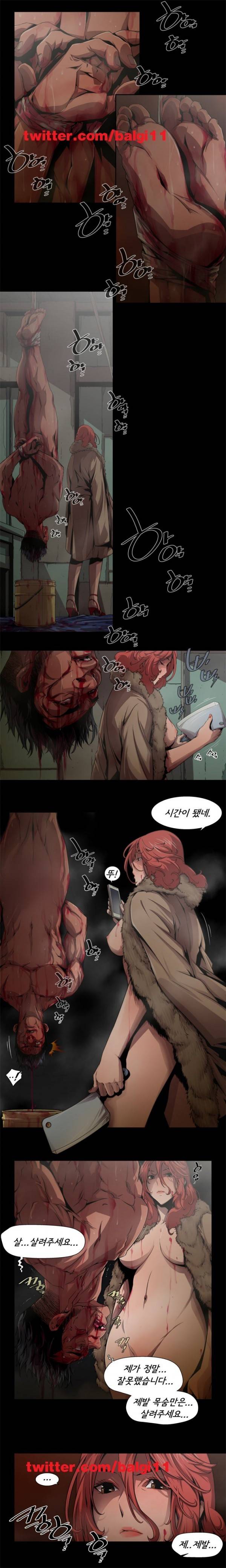 암퇘지 6화 1