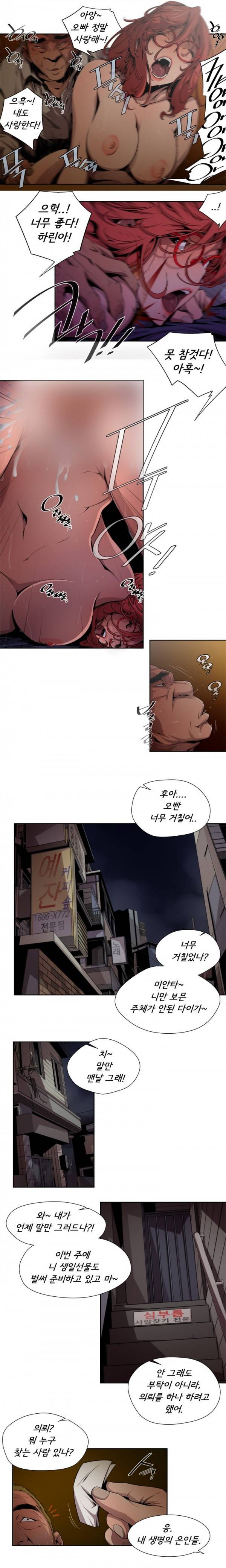 암퇘지 6화 4
