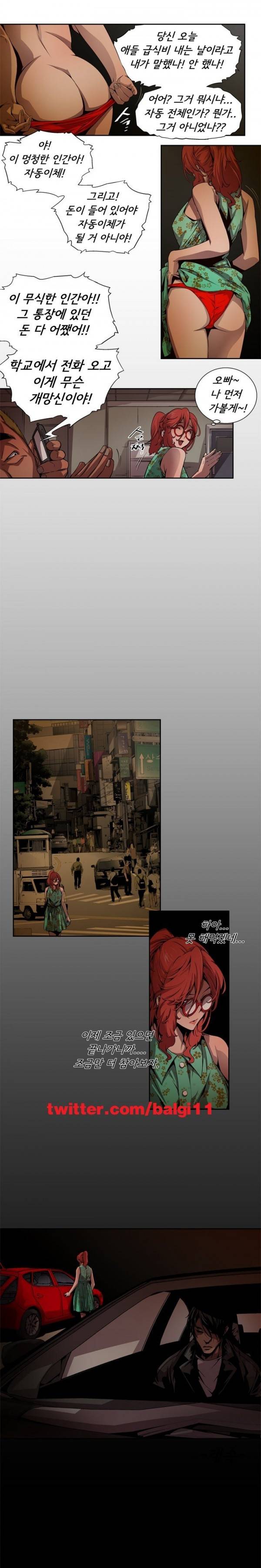 암퇘지 6화 7