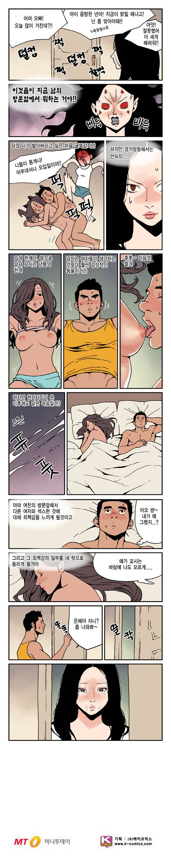 여행의 즐거움 21화 2