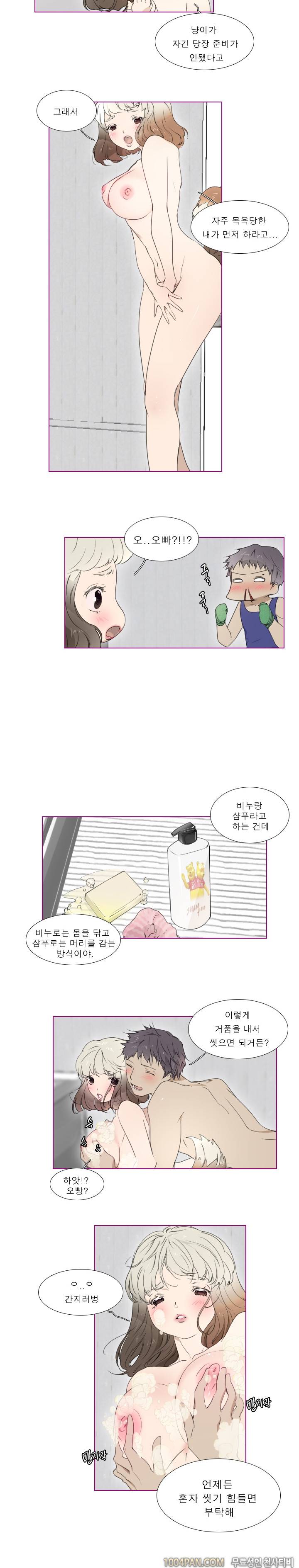 아지냥이 7화 4