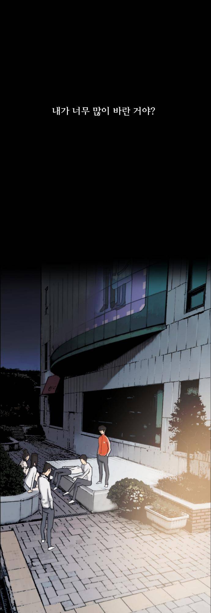 용감한 시민 프롤로그 1