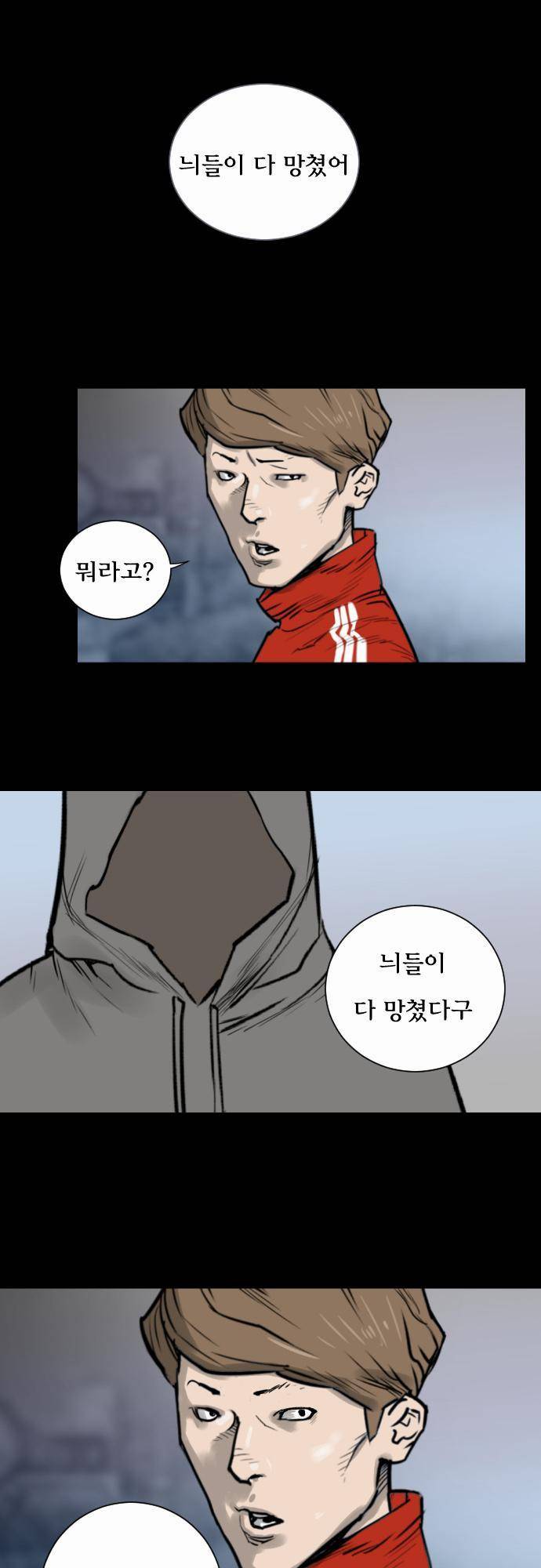 용감한 시민 프롤로그 5