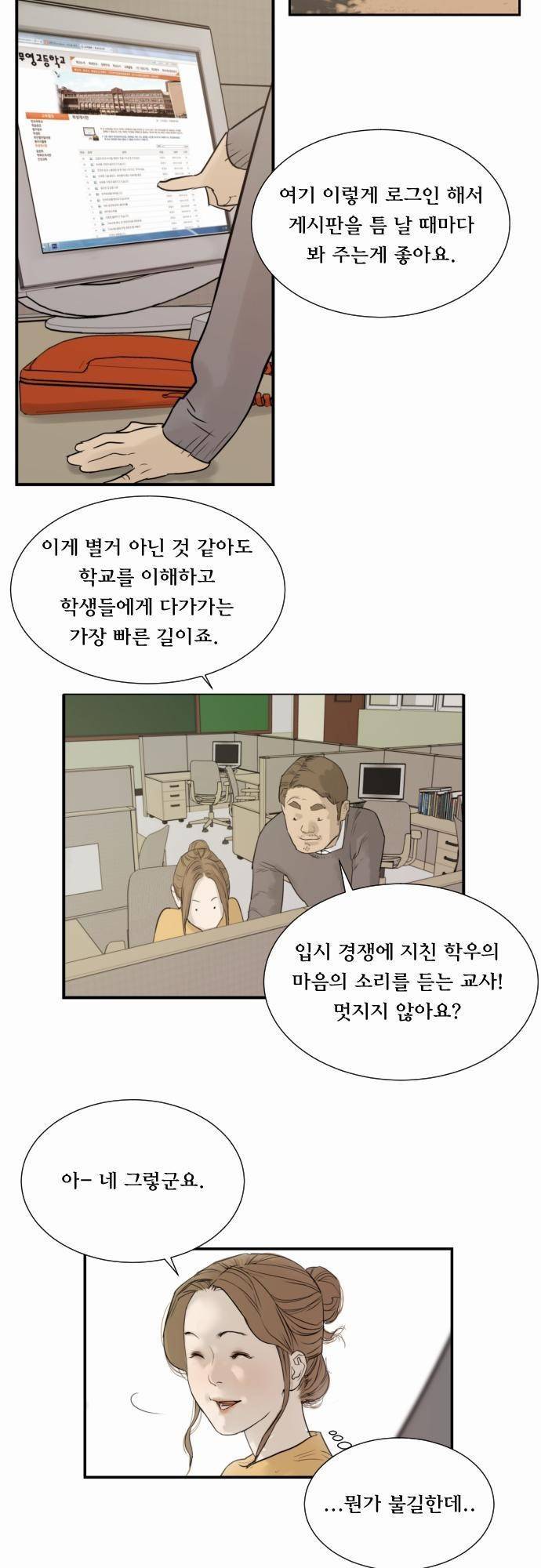 용감한 시민 10화 2